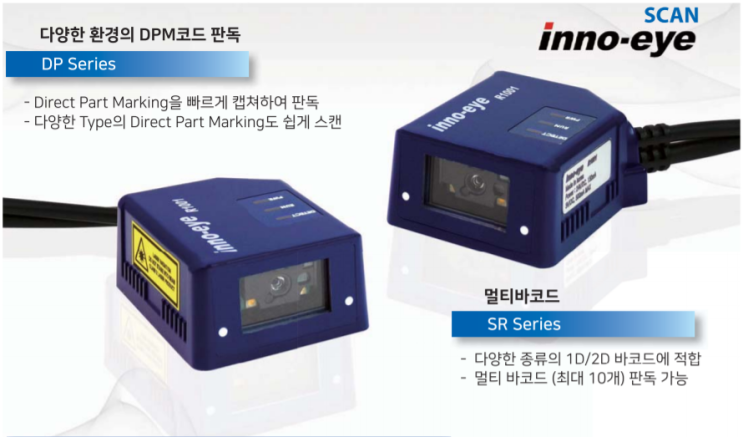  강력한 디코딩 성능의 바코드 리더.