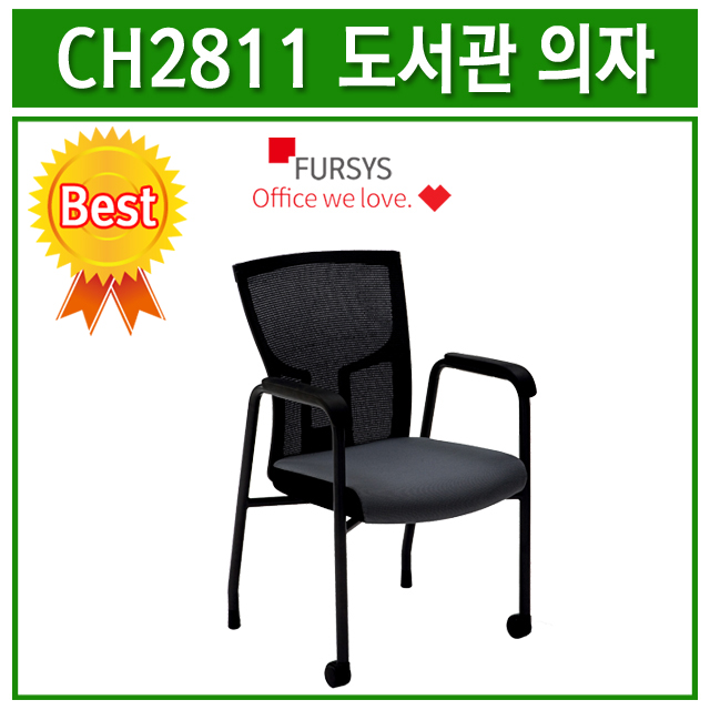 리뷰가 좋은 퍼시스 CH2811 학생의자/사무용의자, 651 추천합니다 리뷰가 좋은 퍼시스 CH2811 학생의자/사무용의자, 651 추천합니다