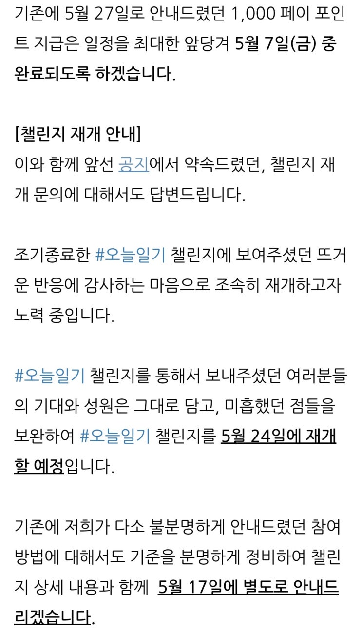  [5] #블챌 #오늘일기 《5월24일 재개》예정?
