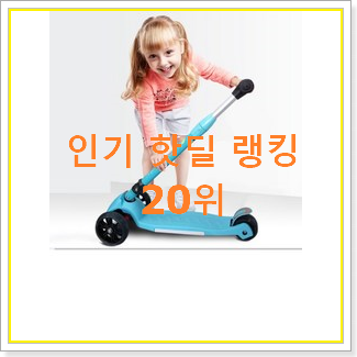  검증된 마이크로킥보드 목록 인기 목록 TOP 20위