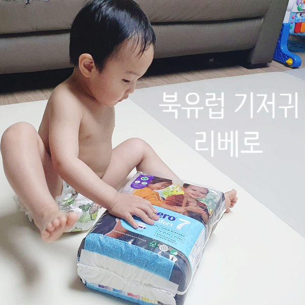  유럽 기저귀 리베로 콤포트 7단계