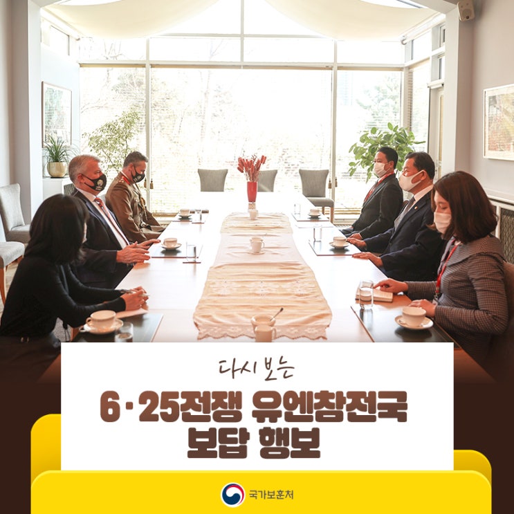 다시 보는 '<b>6.25</b>전쟁 유엔<b>참전국</b> 보답행보'