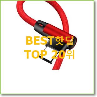  믿고쓰는 베리어듀얼모션무선충전기 꿀템 BEST 판매 순위 20위