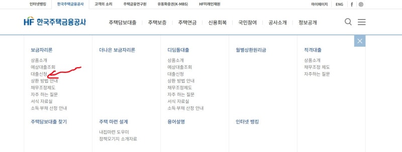 [경매연구회] 경매대출 | 경락잔금대출, 디딤돌대출, 보금자리론 9