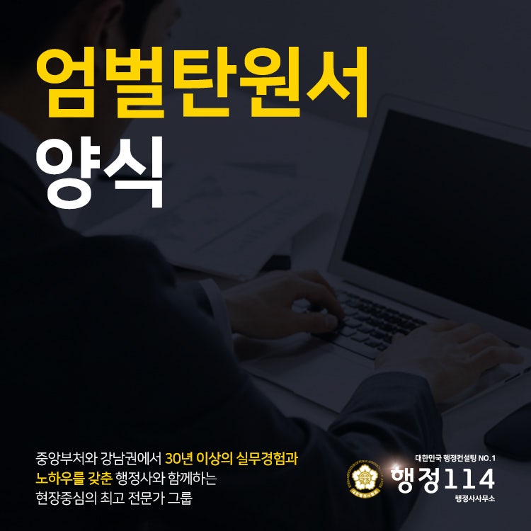 엄벌 탄원서 양식의 성범죄 가해자 강력 처벌에 관한 내용 4