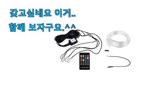 안보면 손해 자동차 무드등 굉장한 물건 선물하기에도 좋은듯 해요 안보면 손해 자동차 무드등 굉장한 물건 선물하기에도 좋은듯 해요