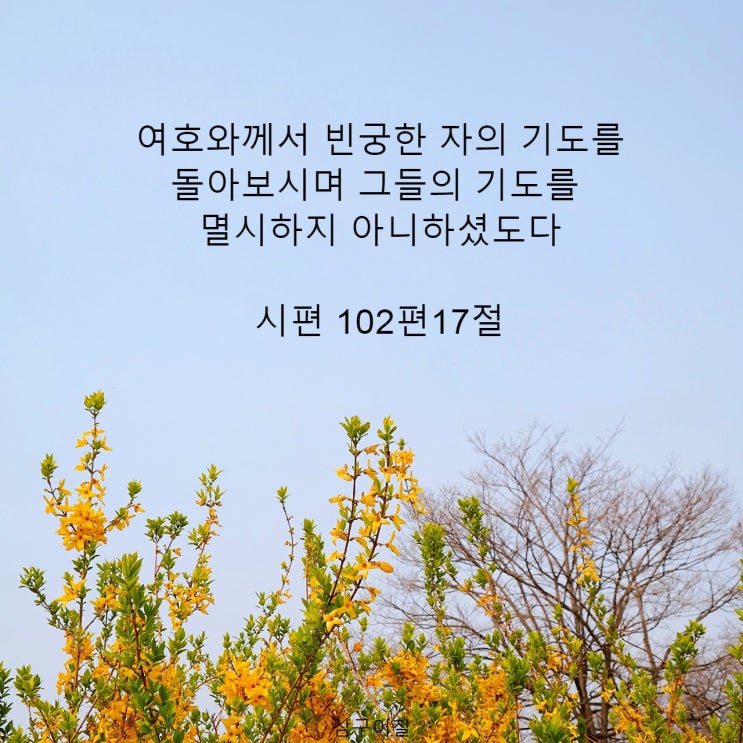  2021년 05월 07일 말씀