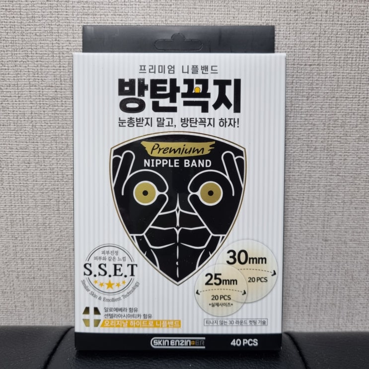  방탄꼭지로 이번 여름 민망함 없애기 ! : :방탄꼭지 니플밴드