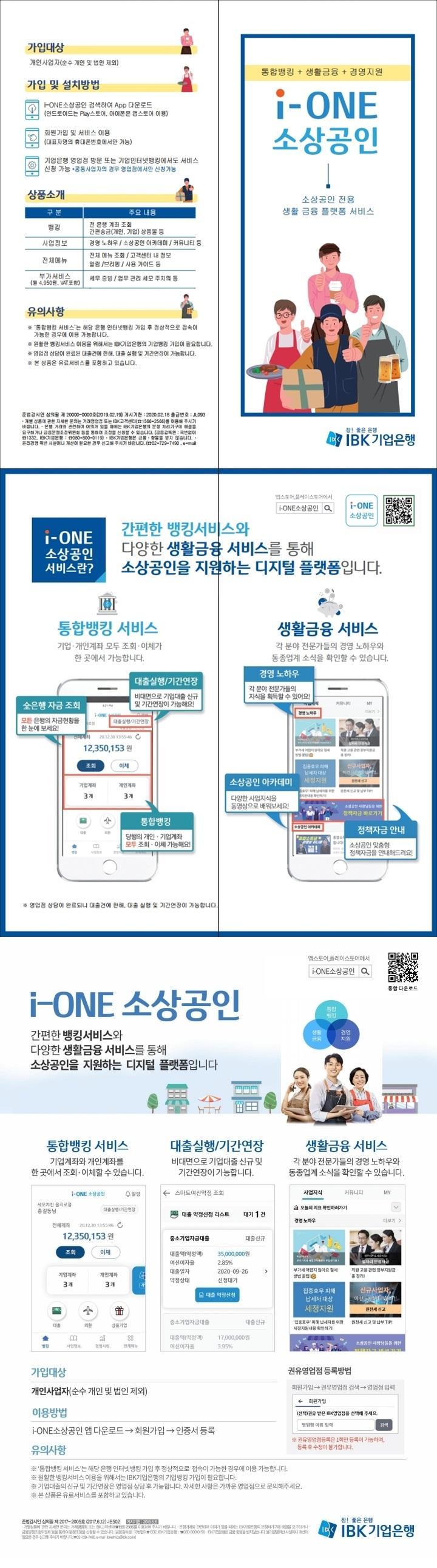 종합소득세, 종소세 신고를 위한 절세어플 : i-ONE 소상공인