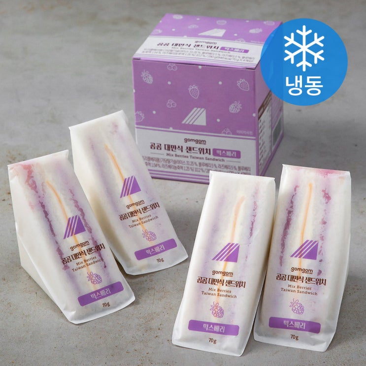 가성비 뛰어난 곰곰 대만식샌드위치 믹스베리 280g, 70g, 4개입 추천해요 가성비 뛰어난 곰곰 대만식샌드위치 믹스베리 280g, 70g, 4개입 추천해요