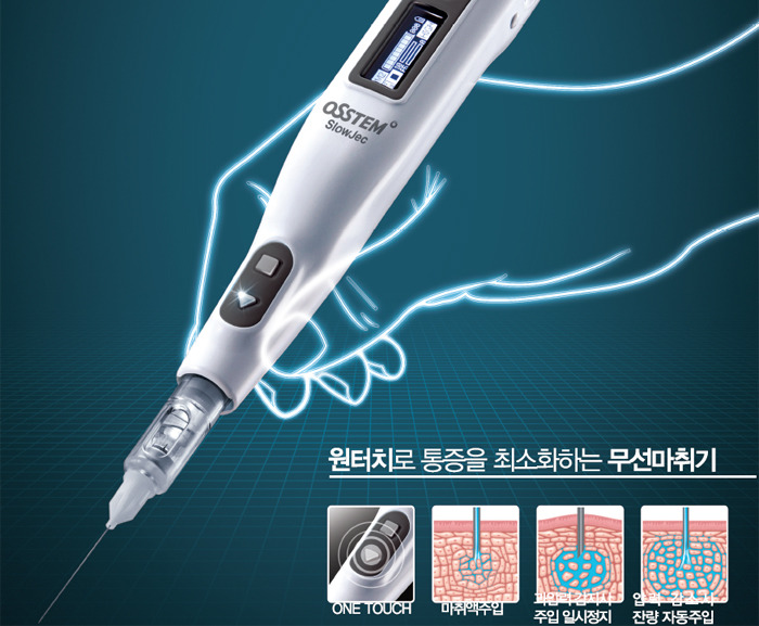  연세하나치과의원은 무통마취기를 사용합니다 (응암역 치과)