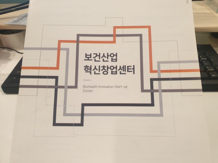  의사, 간호사 등 의료진 혹은 의료관련 스타트업에 관한 창업지원사업 정보도 모아둘 예정 [창업하는의사 다닥유현 / 다닥컴퍼니]