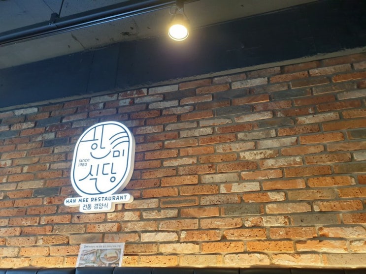  칠곡 왜관읍 한미식당