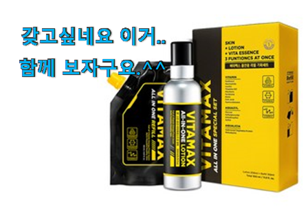 더 좋아진 얼굴 에센스 로션 전설의 제품 갖고싶어요. 더 좋아진 얼굴 에센스 로션 전설의 제품 갖고싶어요.