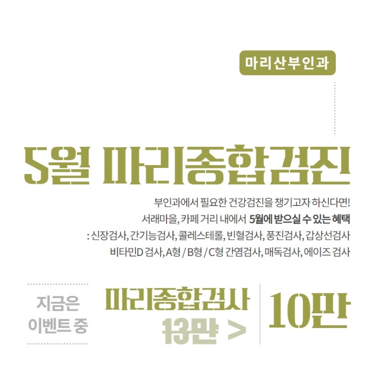 고속터미널여의사산부인과, 부인과 검진 챙기기 좋은 5월이에여