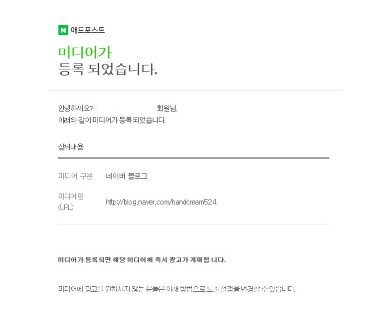  에드포스트 어렵게 승인 됐네요