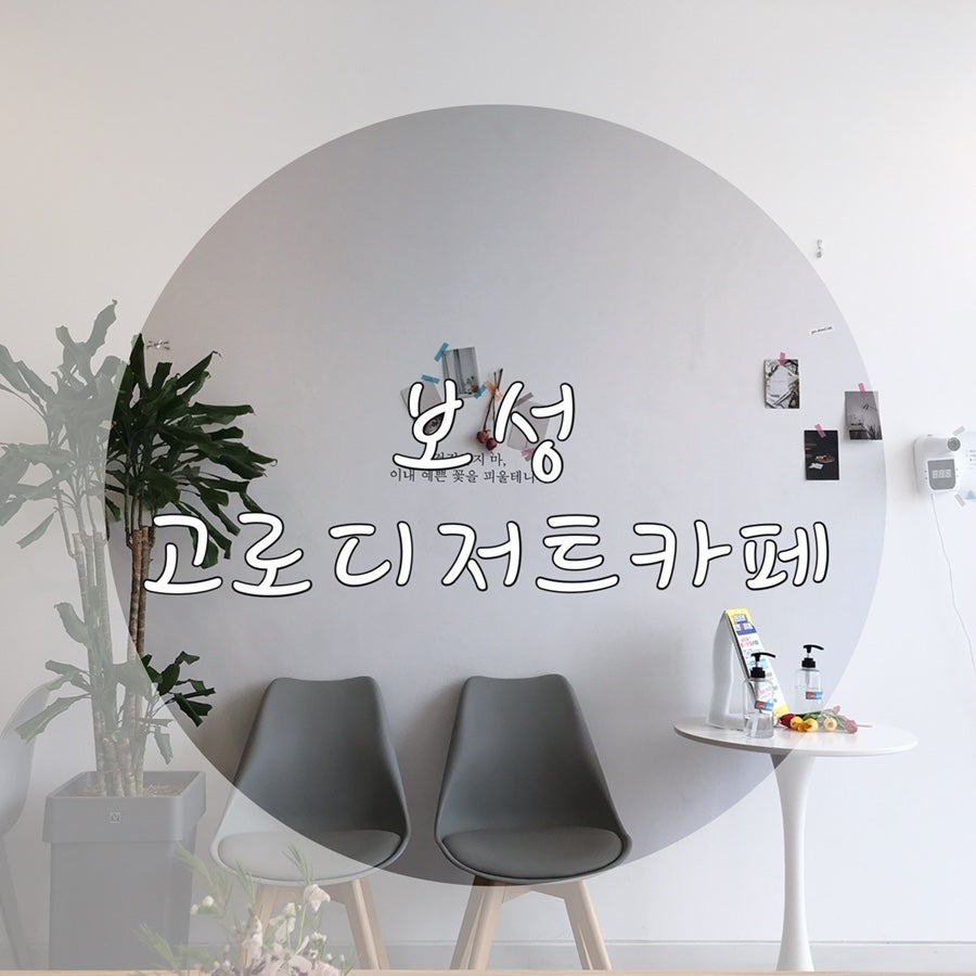 고로디저트카페 사진 1