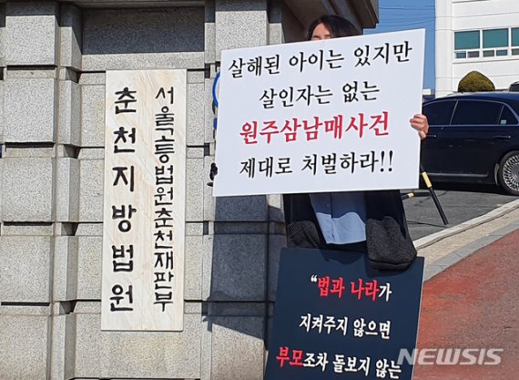 원주 3남매 사건 두자녀 살해 친부 징역23년 친모 징역 6년 확정