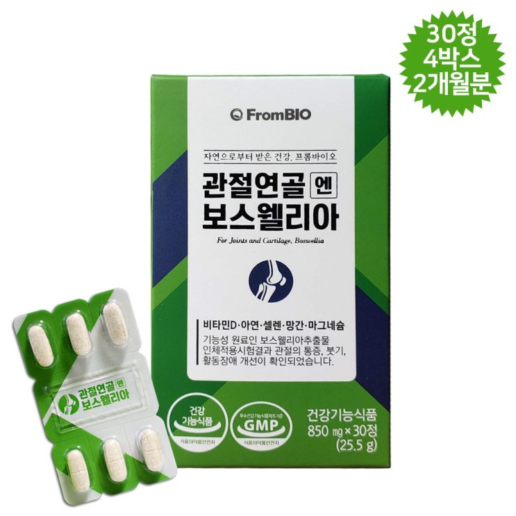 선호도 높은 프롬바이오 이병헌 관절앤연골 보스웰리아, 4box, 30캡슐 추천합니다 선호도 높은 프롬바이오 이병헌 관절앤연골 보스웰리아, 4box, 30캡슐 추천합니다