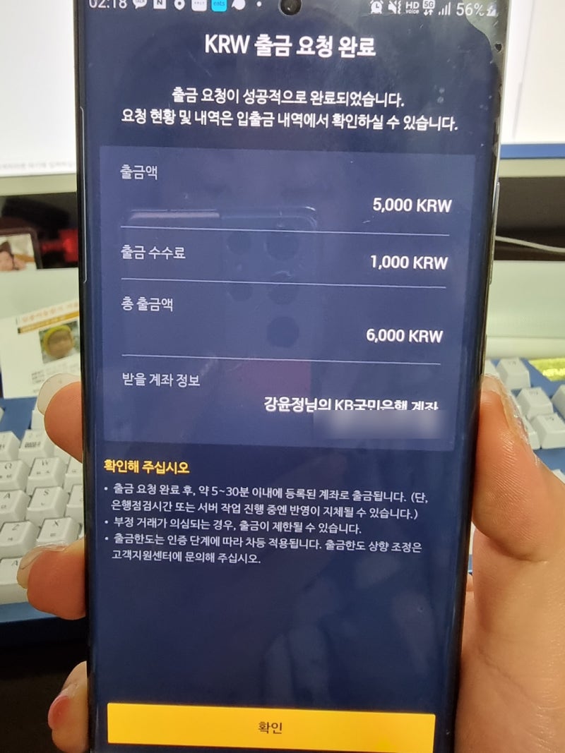 가상화폐 거래소 고팍스 입금 출금 방법 & 수수료 알아보기 : 네이버 블로그