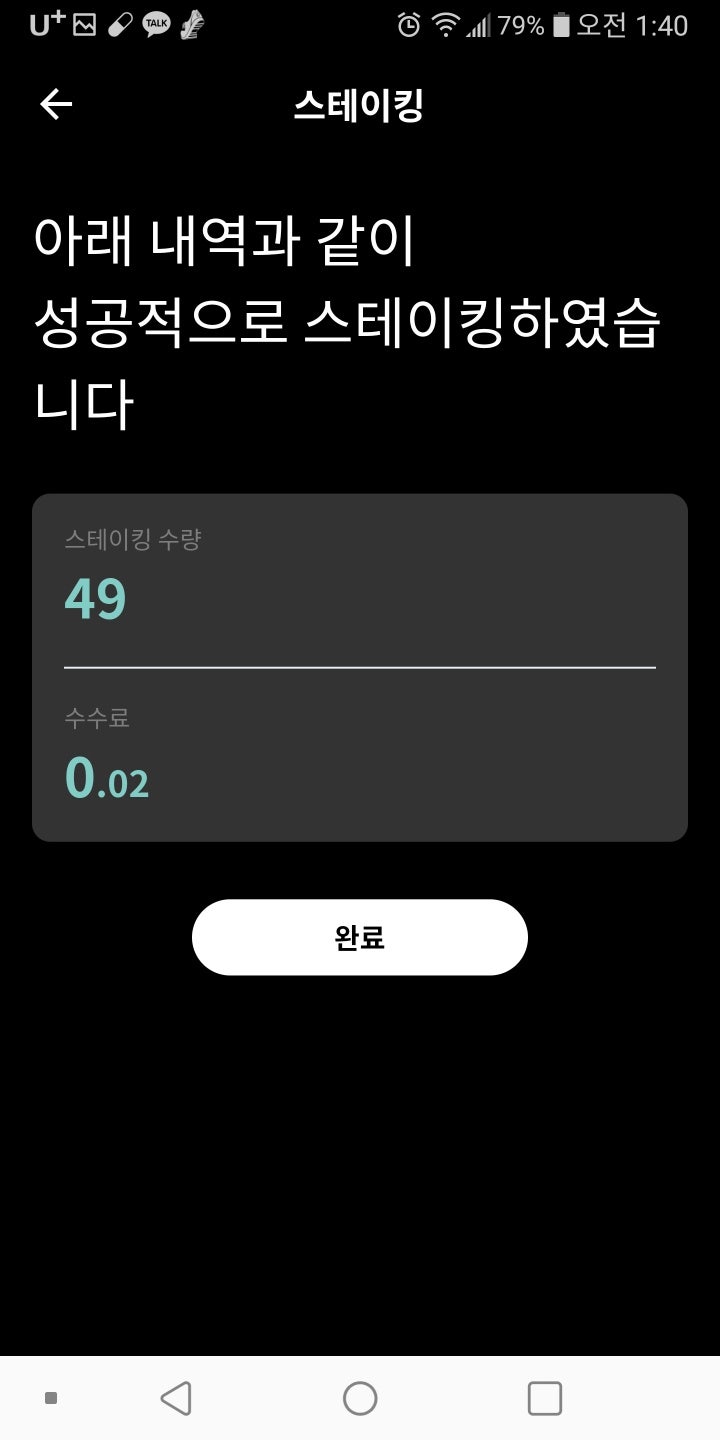 최신상 휴대폰 코인채굴앱; 에이탑코인 (ATOP Coin) -남보다 먼저 선점하자~가입및 채굴하는 법 : 네이버 블로그