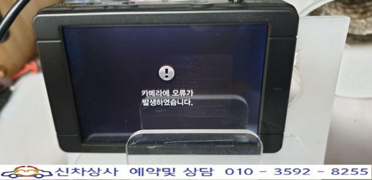 아이클론 L4 블랙, 카메라에 오류 발생과 시스템 안정화를 위해 다시 시작한다는 고장 수리.. 아이클론 L4 블랙, 카메라에 오류 발생과 시스템 안정화를 위해 다시 시작한다는 고장 수리..