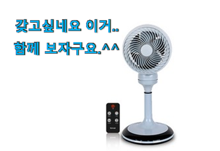 품질보증 보국 서큘레이터 행복 클릭 품절되기전에 빨리 킵하세요!