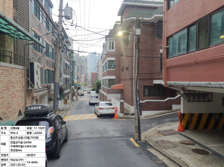  [민원결과1]양천구청 도로과에서 보안등 설치해주셨어요 :) 신정역 골목에!