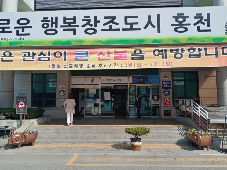  Disinfection prevention(소독 방역)홍천읍사무소
