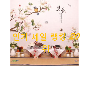 유행예감 돌상대여 제품 신랑이 너무 좋아해요 유행예감 돌상대여 제품 신랑이 너무 좋아해요
