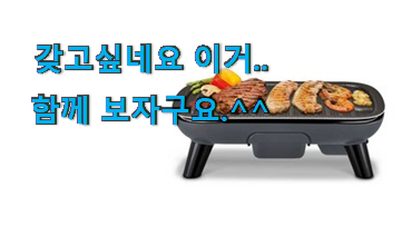 특별할인 테팔 전기그릴 선택 품절되기전에 빨리 킵하세요!