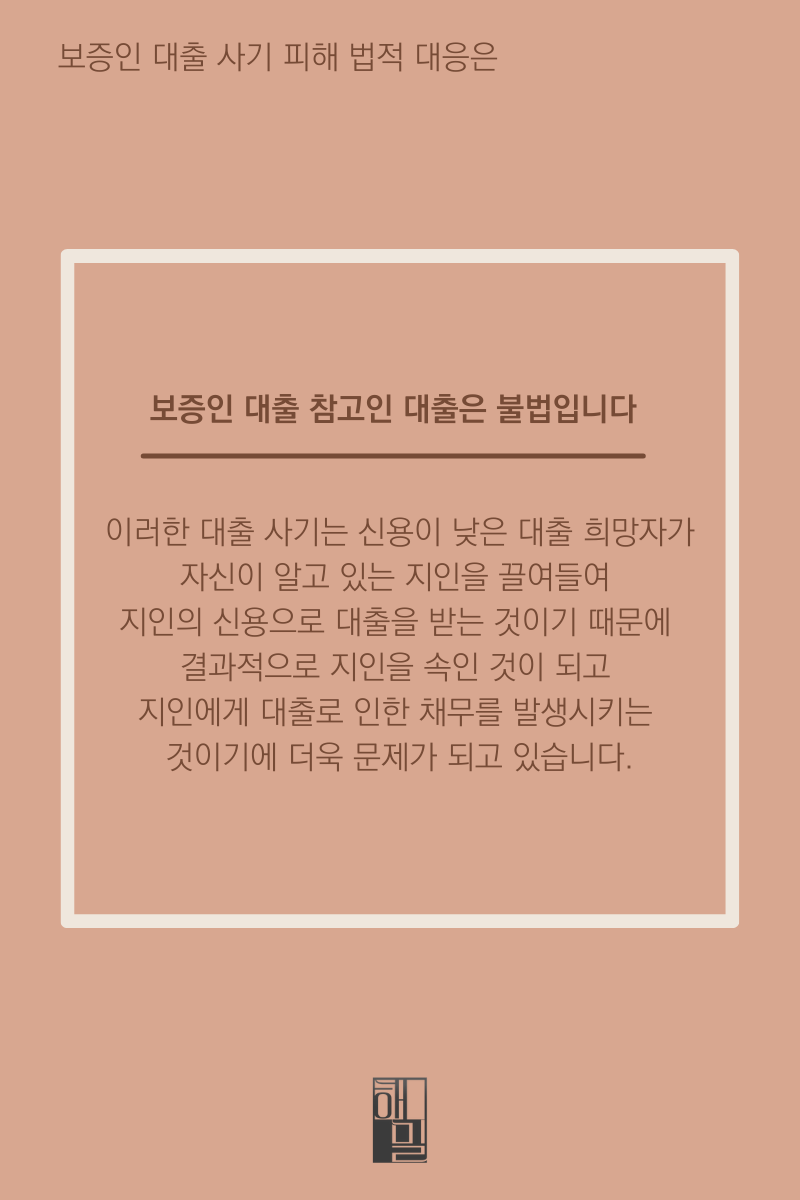 보증인 대출, 개인 파산, 막연한 상황, 희망의 빛을 찾을 수 있습니까?