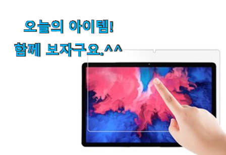 업계소문자자 레노버 p11pro 굉장한 물건 너무 맘에듭니다 업계소문자자 레노버 p11pro 굉장한 물건 너무 맘에듭니다