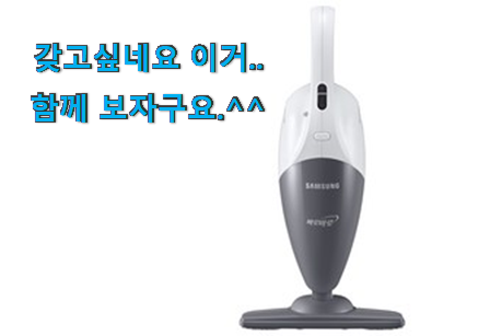 검증된 핸디 청소기 삼성 모두의 선택 지인도 좋아해요. 검증된 핸디 청소기 삼성 모두의 선택 지인도 좋아해요.
