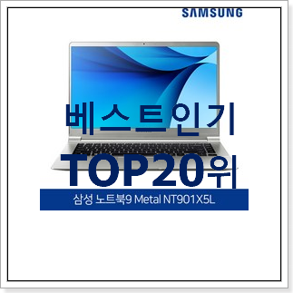 놀라운 가성비 삼성노트북플러스 목록 신뢰가 가네요 놀라운 가성비 삼성노트북플러스 목록 신뢰가 가네요