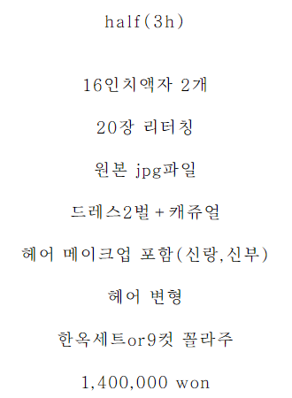  대구, 그 사진관] 3월, 하프 웨딩 촬영 후기
