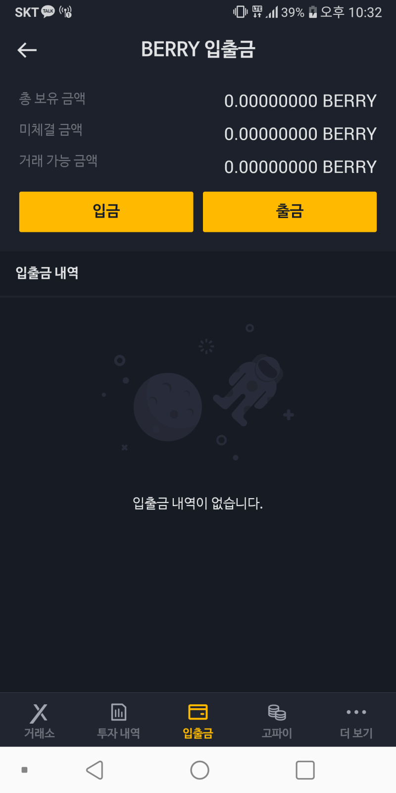 베리코인이란? 시세, 호재 및 전망 (에어드랍으로 200개 받아가세요.) : 네이버 블로그