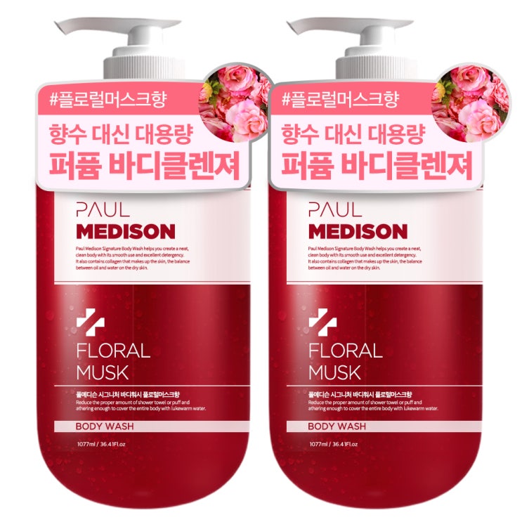 구매평 좋은 폴메디슨 시그니처 대용량 퍼퓸 바디워시 플로럴머스크향, 1077ml, 2개 추천합니다 구매평 좋은 폴메디슨 시그니처 대용량 퍼퓸 바디워시 플로럴머스크향, 1077ml, 2개 추천합니다