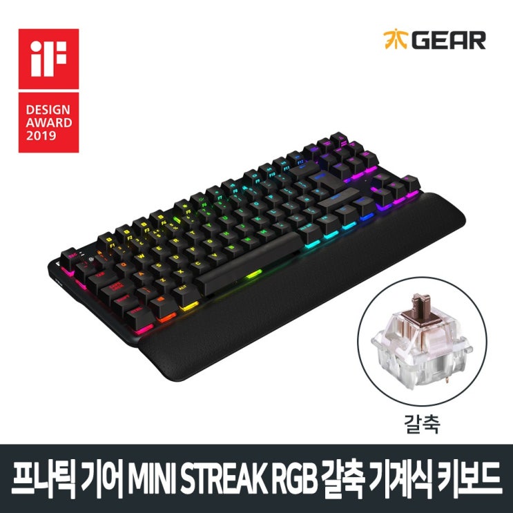 구매평 좋은 프나틱기어 미니스트릭 텐키리스 체리 RGB 기계식 게이밍 키보드 갈축, 미니스트릭 갈축 추천해요 구매평 좋은 프나틱기어 미니스트릭 텐키리스 체리 RGB 기계식 게이밍 키보드 갈축, 미니스트릭 갈축 추천해요