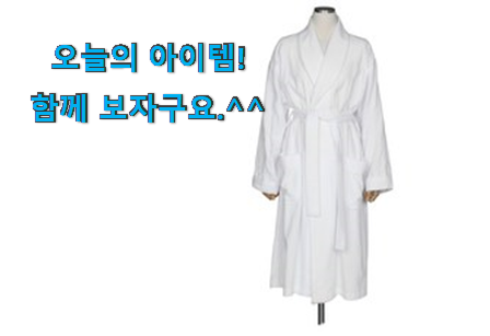요즘유행 송월 샤워가운 30수 제품 갖고싶어요. 요즘유행 송월 샤워가운 30수 제품 갖고싶어요.