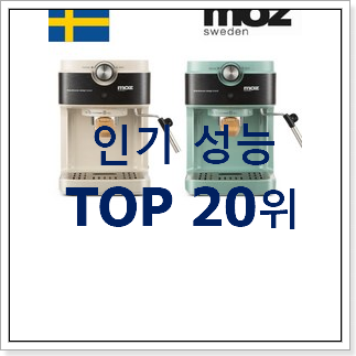 후회안합니다. 네스프레소시티즈 사는곳 공유 인기 순위 TOP 20위 후회안합니다. 네스프레소시티즈 사는곳 공유 인기 순위 TOP 20위