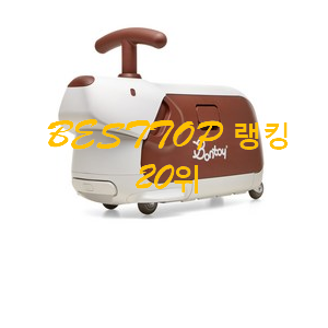 골라골라 푸쉬카 구매 인기 순위공유 골라골라 푸쉬카 구매 인기 순위공유