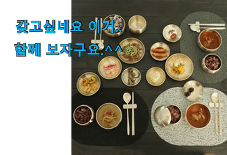 실속있는 유기 그릇세트 픽미 갖고싶어요. 실속있는 유기 그릇세트 픽미 갖고싶어요.