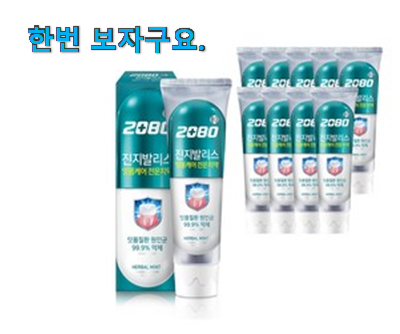  더 좋아진 소금 치약 죽염 구매 지인도 좋아해요.
