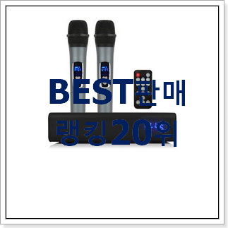 가성비좋은 도어스블루투스마이크 구매 인기 판매 랭킹 20위 가성비좋은 도어스블루투스마이크 구매 인기 판매 랭킹 20위