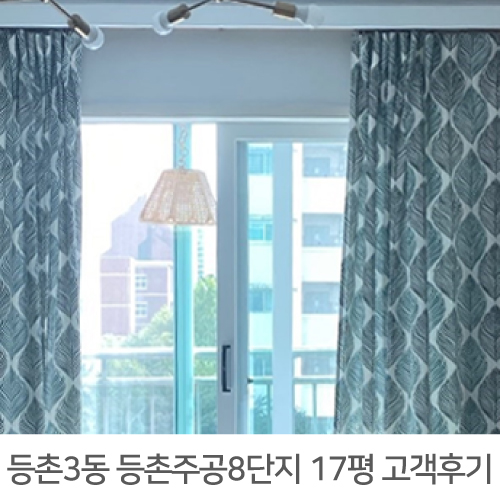  [강서구 인테리어] 등촌3동 등촌주공 8단지 아파트 17평 인테리어 솔직한 리얼후기