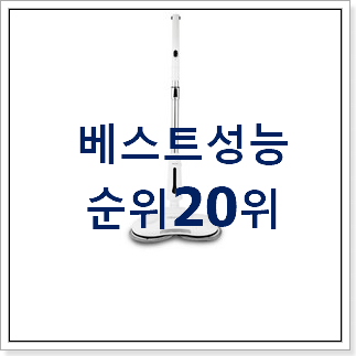 직접찾은 물걸레청소기 사는곳 공유 강추! 직접찾은 물걸레청소기 사는곳 공유 강추!