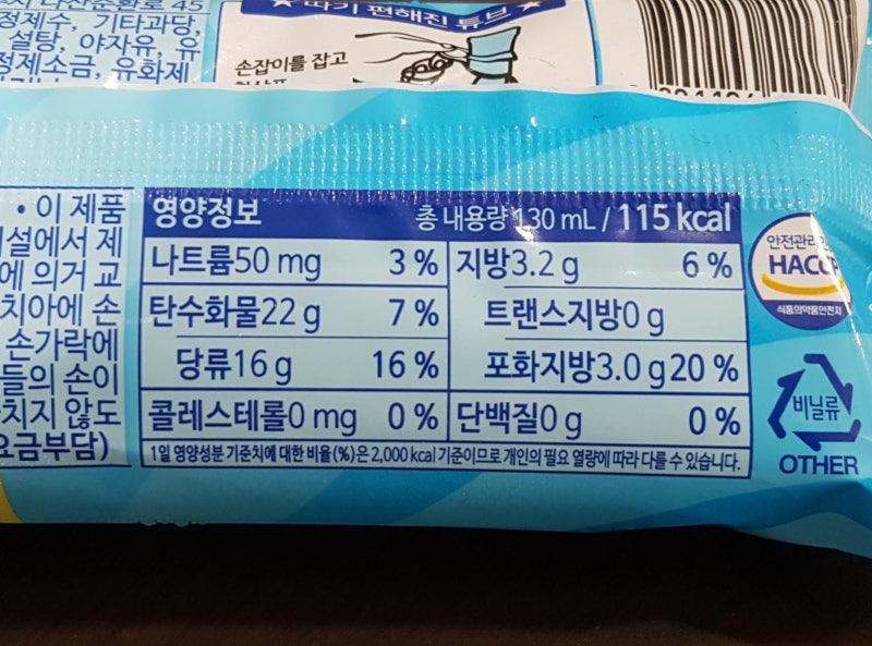 빙그레 뽕따 소다맛 아이스크림 칼로리,열량,영양성분 정보 알아보아요. : 네이버 블로그