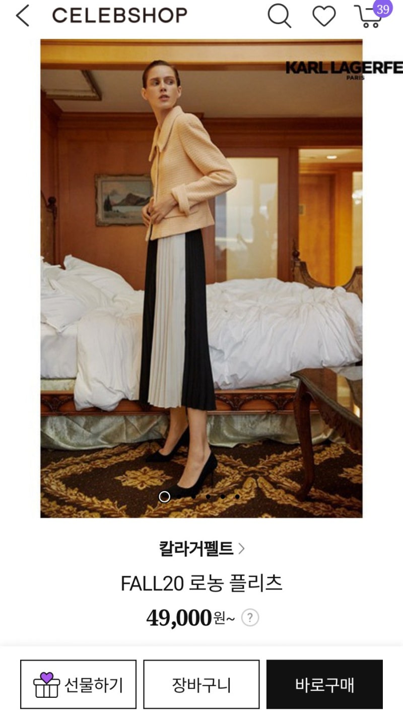 칼라거펠트로농플리츠스커트