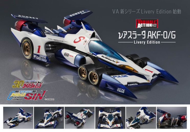  [SnapNews] 메가하우스, 신세기 GPX 사이버 포뮬러 신(SIN), 뉴 아스라다 AFK-0/G -Livery Edition- <판매처 정보>